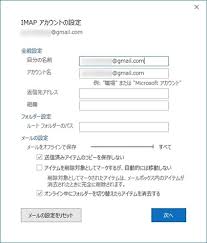 Outlookにセットアップしたメールアカウントの設定を変更するには Outlookでいこう