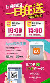 udn 行動購物一日狂送 gaming products web layout nintendo consoles