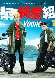 Download film ganool movies terbaru, dengan server tercepat di dunia. Nonton Drama Jepang Korea Dan Film Asia Sub Indo Nanidrama Com