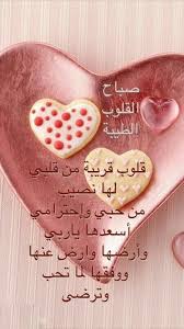 Pin By وسام عساف On صباح الخير Good Morning Flowers Gif Good Morning Images Flowers Good Morning Greetings