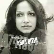 Anna Vissi