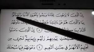 Dianjurkan menyambung bacaan di dalam al quran dan tidak memotongnya (secara acak). Belajar Membaca Al Quran Surah Yunus Mukasurat 208 209 Youtube