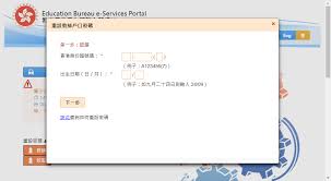 電子化服務入門網站輔助說明