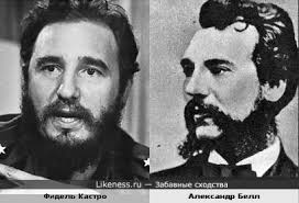 Хорошо помню, как он выделялся на фоне старых и скучных правителей, которых мы ежедневно видели по телевизору. Fidel Kastro Na Likeness Ru Obsuzhdaemye Shodstva V Konce Stranica 2