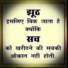 Ham bhi paagal the jo isi par mar gaye !! 60 Best Quotes In Hindi On Life Love And Friendship 2020 Thoughts Sayings We 7