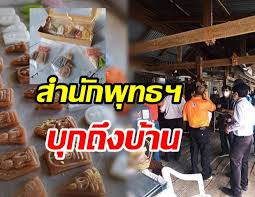 ความคืบหน้า กรณีขนมอาลัวรูปทรงพระเครื่อง หลากหลายสีสัน ของร้านขนมในแฟนเพจเฟซบุ๊ก ชื่อ มาดามชุบ ที่เกิดกระแสร้อนระอุ หลังมีกระแสในสังคม. Nyjmzsccsfk5im