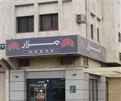 مزار وجبات سريعة العروبة الرياض مطعم نت