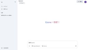 Google Gemini懶人包】 功能、收費、香港用法全攻略！免費付費版 ...