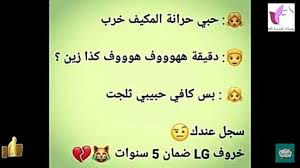 صور تحشيش وضحك وتعليق اه خلاص ادخل وشوف الفكاهة الفكاهة amreading books wattpad jokes quotes snapchat funny funny moments