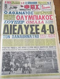 Ανέτοιμοι αγωνιστικά, αλλά απόλυτα διαβασμένοι εμφανίστηκαν τόσο ο ολυμπιακός όσο και ο παναθηναϊκός. San Shmera 26 2 1967 Prin 51 Xronia Olympiakos Pao 4 0 Gia To Prwta8lhma Me Skorer Toys Basileioy Kai Siderh Xat Trik Red White Olymp Caspa Kai Playbill