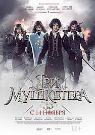 The three musketeers (삼총사)first broadcast: The Three Musketeers 2013 Film Wikipedia