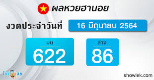 ตรวจหวยฮานอย 16/6/64, ถ่ายทอดสดหวยฮานอย ปกติ 16/6/64, ถ่ายทอดสดหวยฮานอย พิเศษ 16/6/64, ถ่ายทอดสดหวยฮานอย วีไอพี 16/6/64 Wowourpihwvm9m