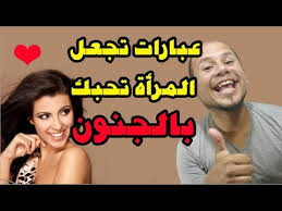 We did not find results for: Ø¬Ù…Ù„ Ùˆ Ø¹Ø¨Ø§Ø±Ø§Øª ØªØ«ÙŠØ± Ø§Ù„Ù…Ø±Ø£Ø© Ùˆ ØªØ¬Ø¹Ù„Ù‡Ø§ ØªØ­Ø¨Ùƒ Ø¨Ø¬Ù†ÙˆÙ† Ùˆ ØªØªÙ…Ù†Ù‰ ÙƒÙ„ Ø§Ù„Ù†Ø³Ø§Ø¡ Ø³Ù…Ø§Ø¹Ù‡Ø§ Ù…Ù† Ø§Ù„Ø±Ø¬Ù„ Youtube