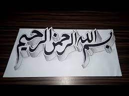 Menggambar kaligrafi arab assalamu alaikum 3d. Cara Menggambar Kaligrafi 3d Bismillah Youtube