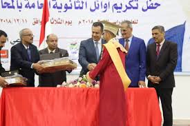 Maybe you would like to learn more about one of these? ØµØ­Ø§ÙØ© Ù†Øª Ø±Ø¦ÙŠØ³ Ø§Ù„ÙˆØ²Ø±Ø§Ø¡ ÙŠØ´Ù‡Ø¯ Ø­ÙÙ„ ØªÙƒØ±ÙŠÙ… Ø£ÙˆØ§Ø¦Ù„ Ø§Ù„Ø«Ø§Ù†ÙˆÙŠØ© Ø§Ù„Ø¹Ø§Ù…Ø©