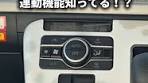 DAIHATSU - ダイハツ車の機能がやばすぎる！