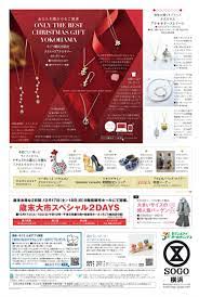 そごうデジタルカタログ christm gifts map
