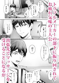 エロ漫画】ビンカン上司のメスイキマッサージ［千桜］【同人誌】 - エロの道標 - 同人漫画（コミック）