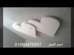 قلب معلق جبسbedroom Decor Youtube