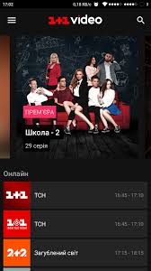 «1+1» онлайн является общенациональным каналом, его трансляции идут практически во всех уголках украины, именно поэтому он настолько популярен. Skachat 1 1 Video Apk Na Android Apkmen
