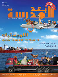 مجلة بعد المدرسة العدد الأول By Ahmed Ashoor Issuu