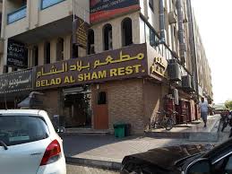Belad Al Sham Restaurant Restaurants Bars In Al Twar 1 Dubai
