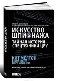 теория всего от сингулярности до бесконечности происхождение и судьб Kniga Sekretnaya Instrukciya Cru Po Tehnike Obmannyh Tryukov I Vvedeniyu V Zabluzhdenie Kupit Knigu S Bystroj Dostavkoj V Internet Magazine Ozon Knigi Dlya Chteniya Knigi Nauchnye Knigi