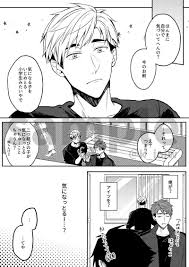 ケイ k ioiw さんの漫画 42作目 ツイコミ 仮 切ない 漫画 ハイキュー 漫画 漫画