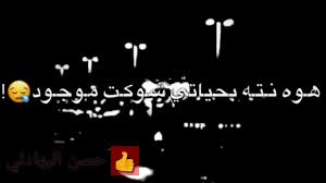 شعر عن الصديق المصلحجي مع كلمات مقاطع انستقرام حزينة مقاطع قصيرة حزينه فيديوهات انستا بدون حقوق Youtube