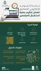 وزارة الخارجية On Twitter إطلاق خدمة الموعد الإلكتروني للتصاديق Https T Co U3cbqfa5ki