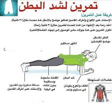 Pin By Health And Beauty الصحة و ال On حمية و لياقة بدنية