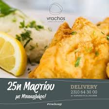 Aranžmani za hotel vrachos beach mogu se rezervisati preko dole navedenih agencija. Vrachos Street Food Cuisine Posts Polichni Thessaloniki Greece Menu Prices Restaurant Reviews Facebook