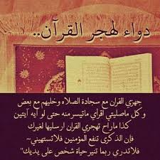 اختي الكريمة ex quotes quran islam