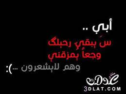 الموت 2018 رمزيات حزينة الموت مكتوب 3dlat net 25 17 f8a8 lockscreen lockscreen screenshot