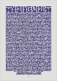 نتیجه تصویری برای اسما الله الحسنی