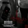 نتیجه تصویری برای دانلود اهنگ خنده هاتو عشقه از مهراب