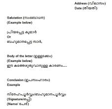 The sender should mention about the official documents if any that are enclosed with this formal letter. Letter Writing Of Malayalam Format Brainly In