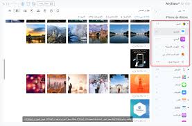ثلاث طرق سهلة لنقل الصور من ايفون إلى ايفون imobie