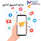 شركة تسويق الكتروني