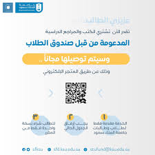 جامعة طيبة Taibah U On Twitter اعرف حقك عزيزي الطالب عزيزتي الطالبة بـ جامعة طيبة توفر مكتبة الجامعة الرقمية العديد من المصادر والمراجع والمعلومات مجانا لجميع طلاب وطالبات الجامعة Https T Co Invmdvb4zi