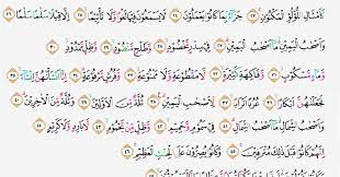 Assaamualaikum warohmatullohi wabarokaatuh alhamdulillah b… Tajwid Surat Al Waqiah Ayat 22 47 Masrozak Dot Com