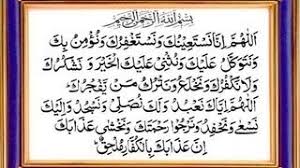 Learn dua qunoot 1 witr salah prayer. Dua E Qunoot In Arabic English And Hindi Learn Quran Online The Quran Courses Academy