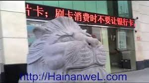 Now the mining software of choice is set up, you will see various statistics scrolling across your command line terminal. Where To Exchange Currency In Sanya Hainan China Exchange Of Rubles Dollars For Yuan In Hainan Video Tour Address On The Map Sanya Hajnan Kitaj Sanya Hainan China