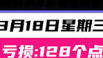 ORION格子策略今日及时止损，成功保护本金，调整节奏，明日 ...