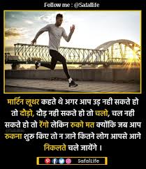  Motivation Hindi Life Motivation Motivation Safallife Life Motivation Inspirational Quotes About Strength Motivation