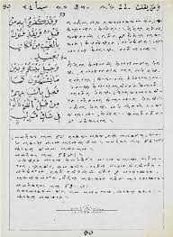Text for banner or text banner is a setting commonly found on broadband router firmware. Bugis Kitab Literature The Phase Out Of A Manuscript Tradition In Journal Of Islamic Manuscripts Volume 6 Issue 1 2015
