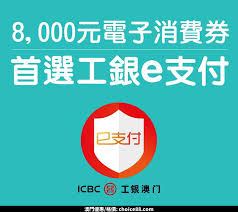 Include (or exclude) self posts. å·¥å•†éŠ€è¡Œ 000å…ƒé›»å­æ¶ˆè²»åˆ¸å„ªæƒ  æ¾³é–€å„ªæƒ choice88 Com