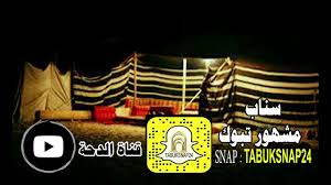 دحة جديدة لعام 2021 2020 اكثر دحة مطلوبة في وسائل التواصل افضل دحة snaps