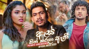 Asha dahasak (ආශා දහසක්) artist : Mxtube Net Sangeethe Teledrama Theme Song Download Mp4 Mp4 3gp Video Mp3 Download Unlimited Videos Download