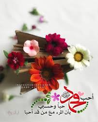 Instagram Photo By اللهم لا ت علق قلبي بأحد سواك Oct 12 2018 At 12 47 Am Islamic Pictures Greetings Loving U